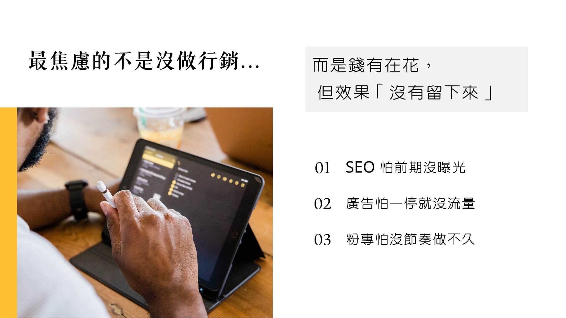 中小企業數位行銷包套方案