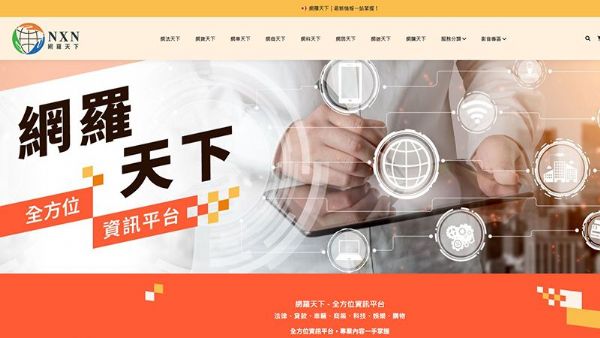 ❤️E7WAY with you❤️網羅天下 - 全方位資訊平台上線