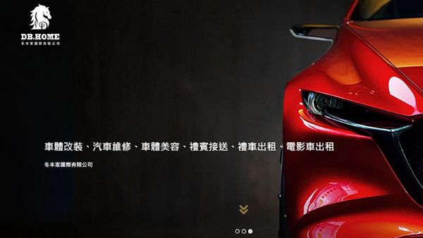 ❤️E7WAY with you❤️冬本家國際汽車上線 ❤️E7WAY with you❤️冬本家國際汽車上線