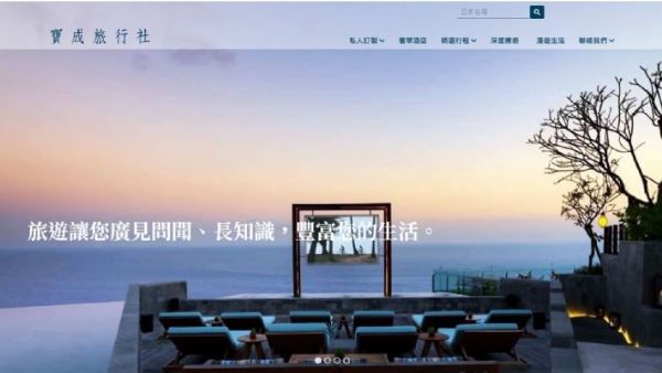 ❤️E7WAY with you ​​❤️與你共享每個優質網站~馨文旅