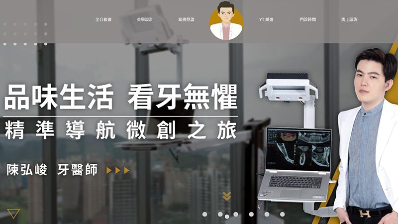 ❤️E7WAY with you ❤️如巨星般帥氣的陳弘峻牙醫上線